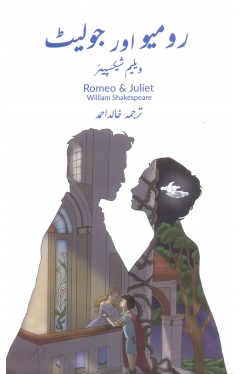 Romeo And Juliet